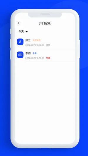 宿一起学生端 screenshot 4