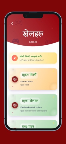 LipiMala: Learn Nepali Screenshot 5 of 5