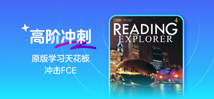 伴鱼卓越英语 screenshot 5