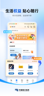 南网在线 screenshot 2