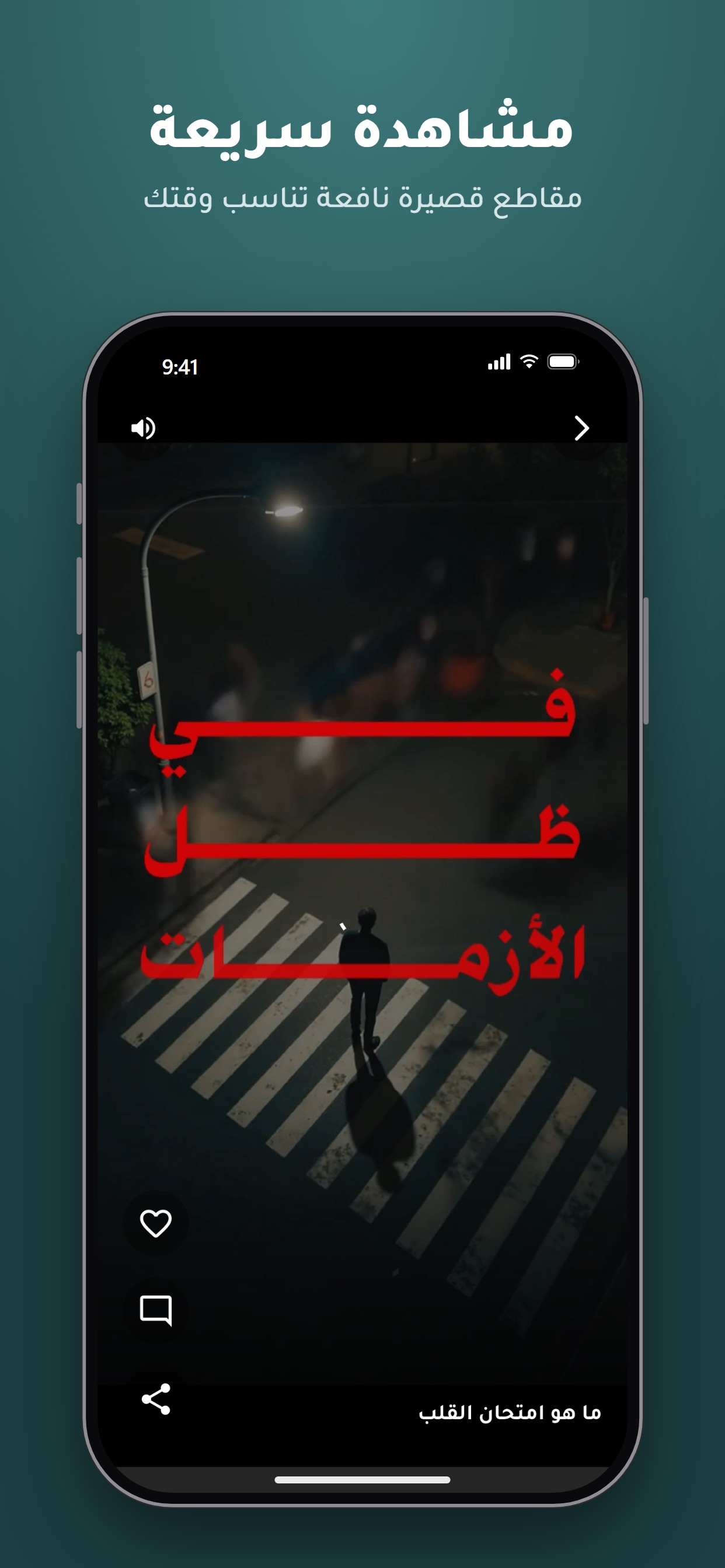 Screenshot 4 of منصة منارات