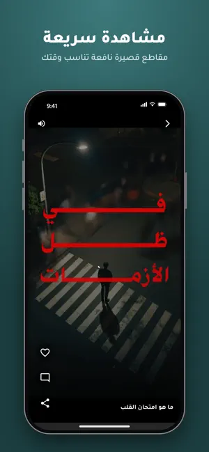 منصة منارات screenshot 4