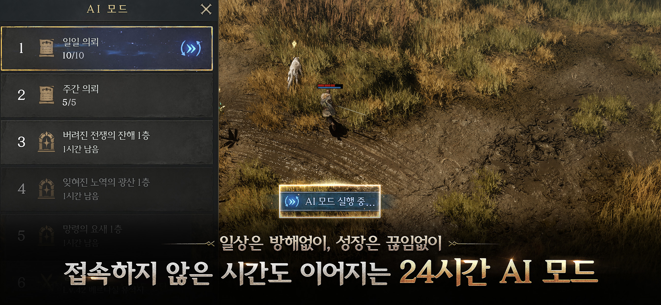 이클립스: 더 어웨이크닝 store screenshot 5