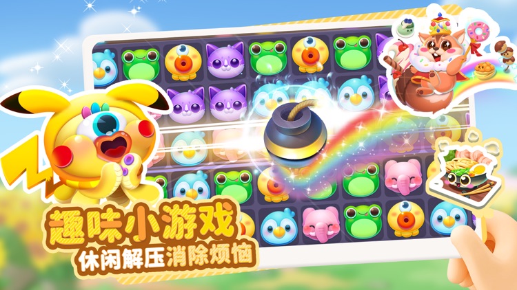 萌鱼泡泡® screenshot-4