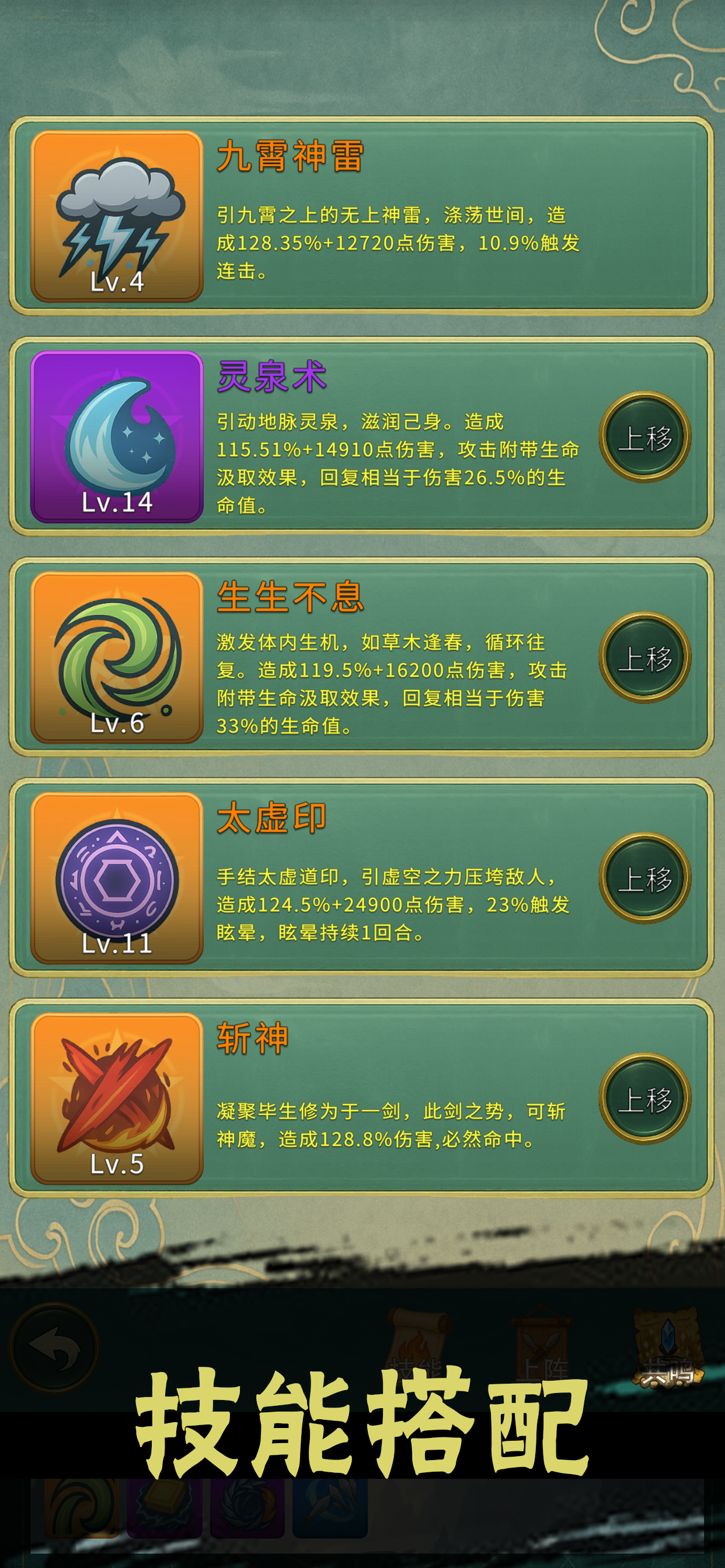 慢慢成仙