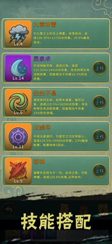 慢慢成仙 screenshot