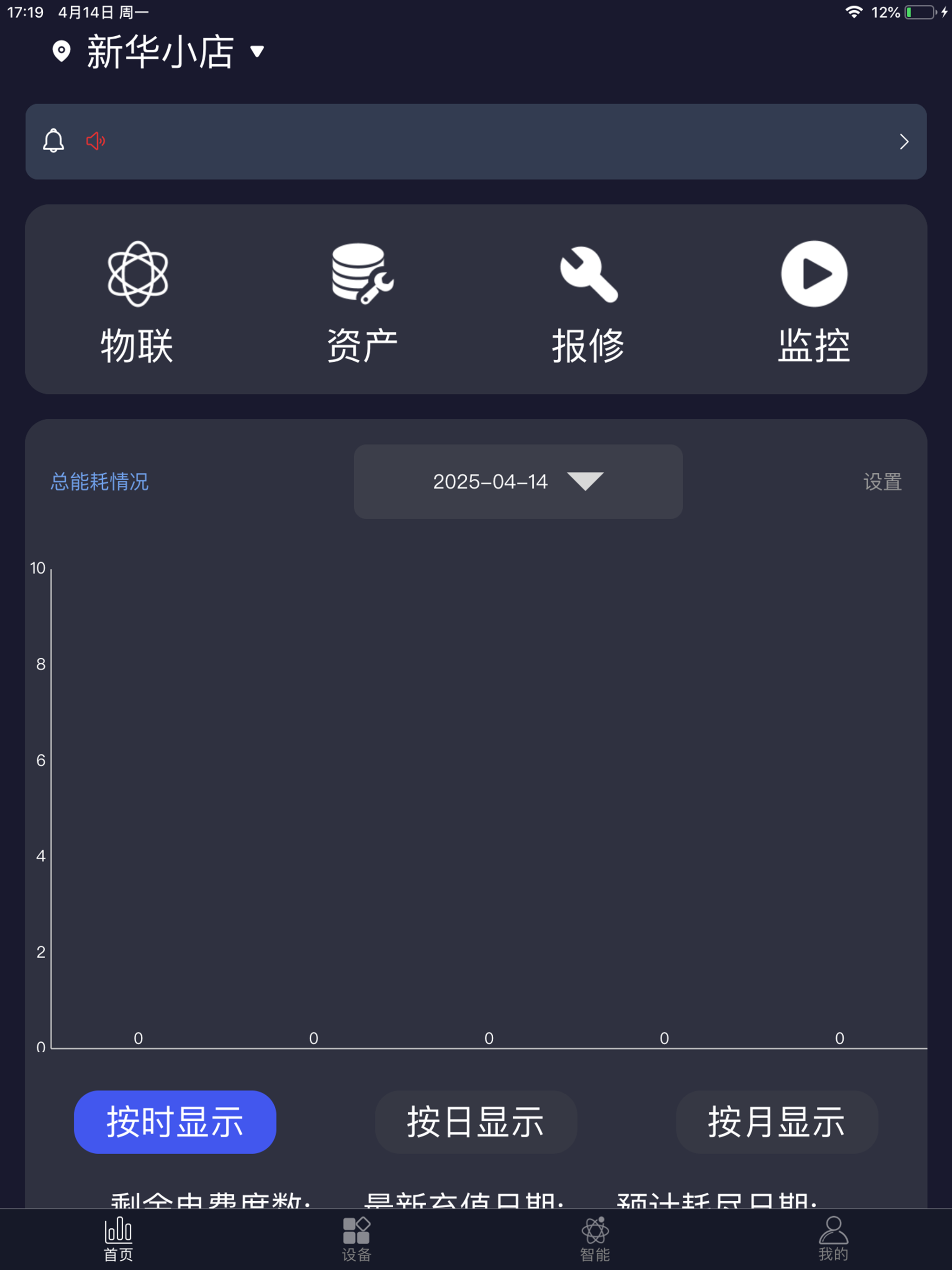 钛物智联