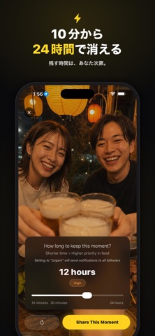 Flash -All You Need is 1 flash のスクリーンショット