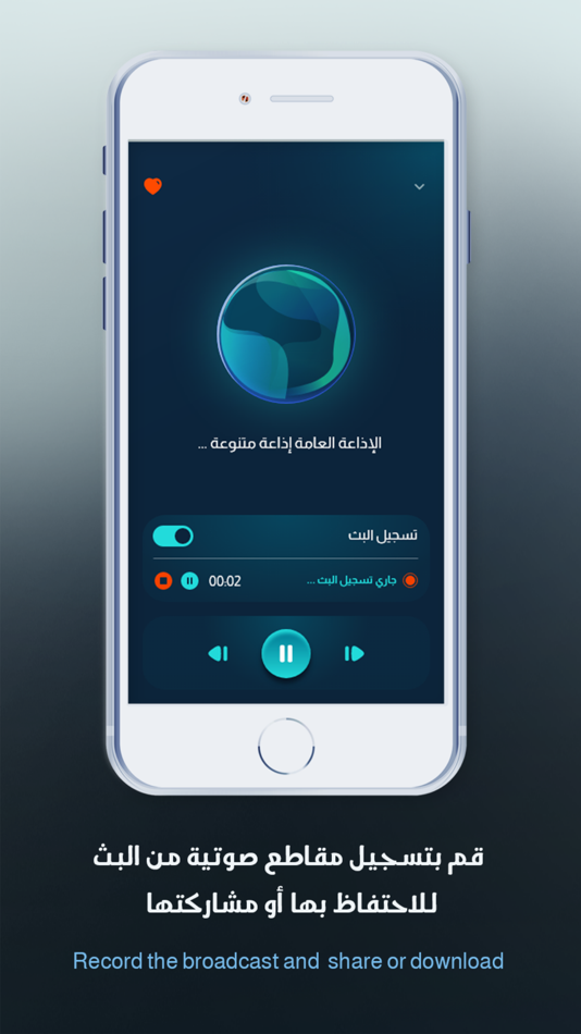 #2. Atheer Radio (iOS) Podle: MP3Quran