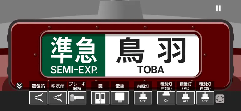 幕コレMINI 近畿日本鉄道2610系 screenshot 3 of 5