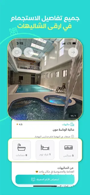 Ehjezlee | احجز لي screenshot 2