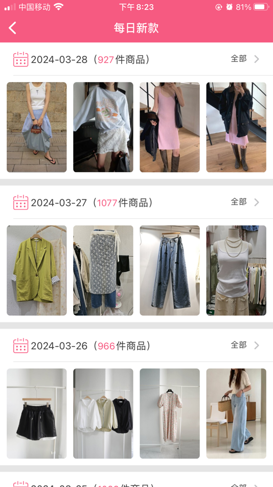 #2. 韩国东大门style (iOS) 由: 2021 Plus Co., Ltd.