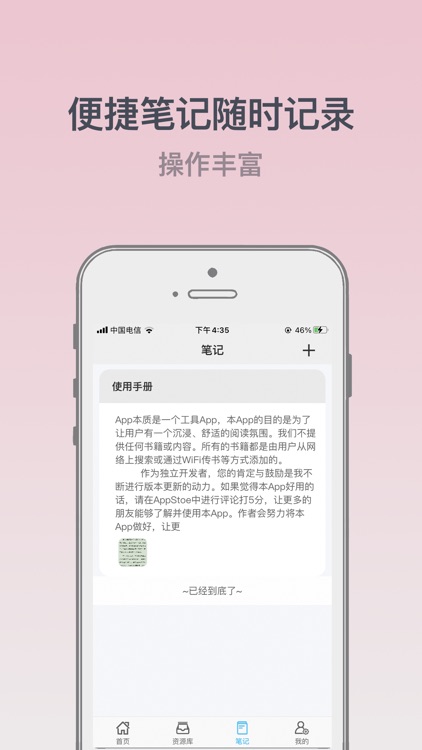 趣阅-文本阅读器 screenshot-4