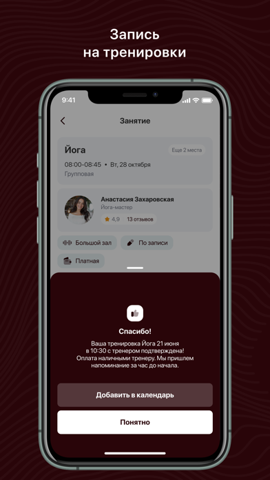 BE WOMAN studio screenshot