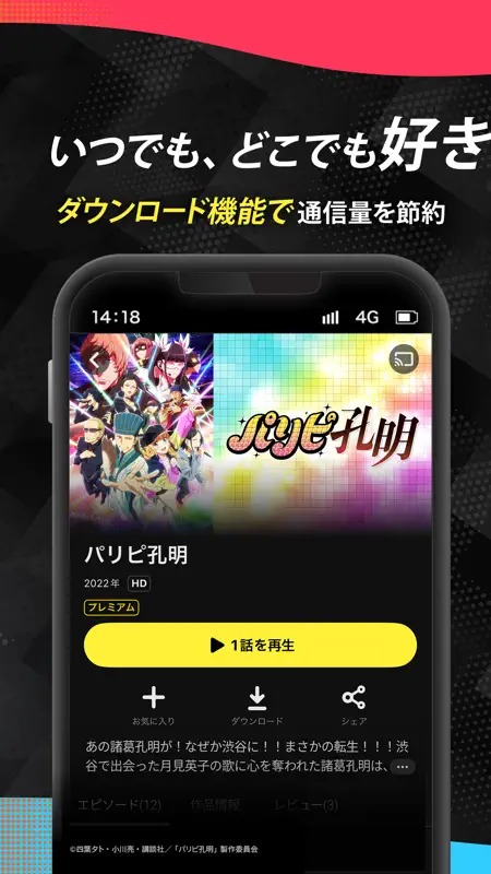 DMM TV アニメ・ドラマ・映画・バラエティなどが見放題 screenshot 8 of 10