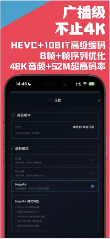HypeRecord录屏大师-手机屏幕录制软件 screenshot