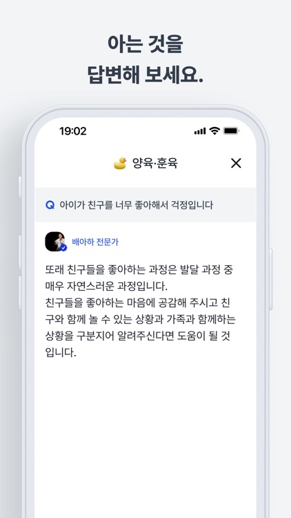 아하: 변호사, 의사, 세금 전문가들이 직접 답변 screenshot-3