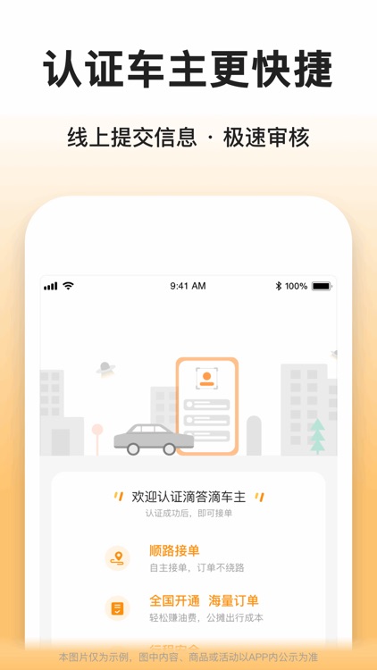 滴答滴出行司机端-顺风车车主司机平台软件 screenshot-3