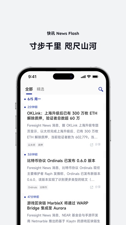 Foresight News screenshot-3