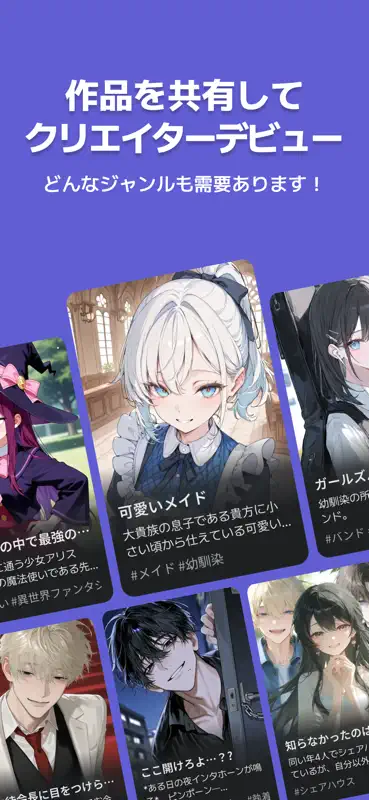 チャチャ - AIキャラとロールプレイチャット screenshot 4 of 6