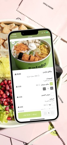 سالاتو | Salato screenshot