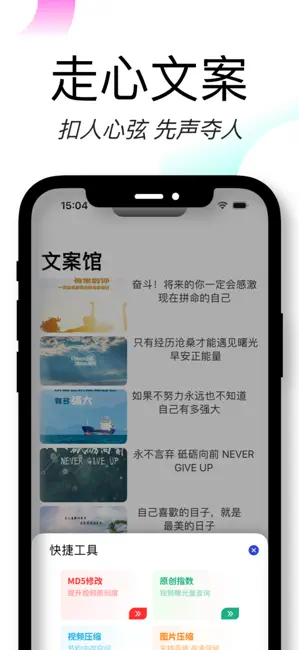 素材神器 - 短视频提取工具&视频素材大全库 iPhone screenshot 2