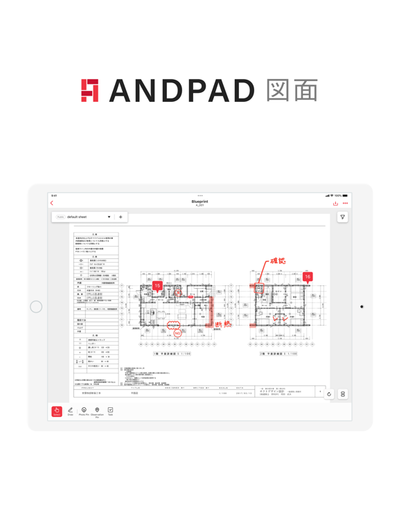 Screenshot #4 pour ANDPAD Blueprint