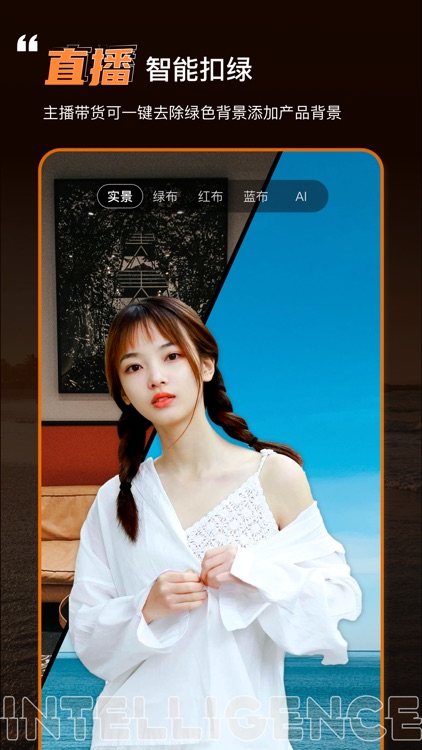 绿幕助手-直播伴侣相机、特效视频剪辑 screenshot-3