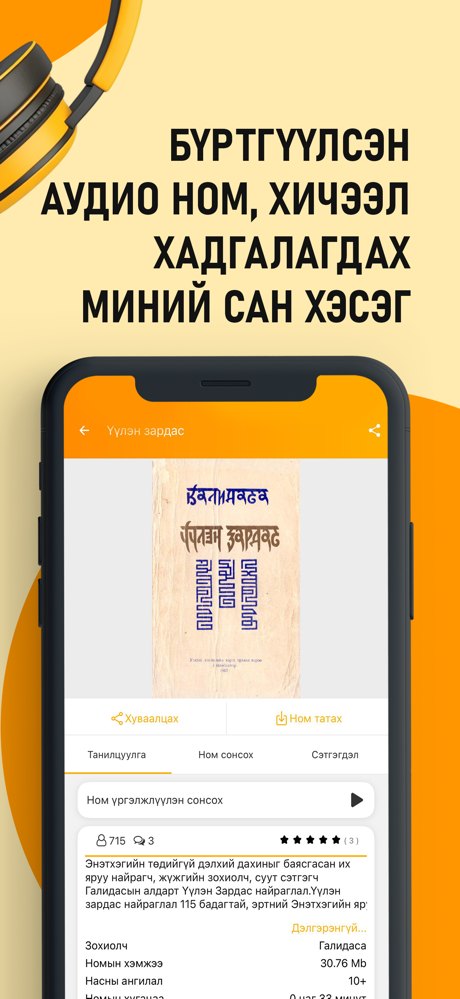 Zangia Audio screenshot 4