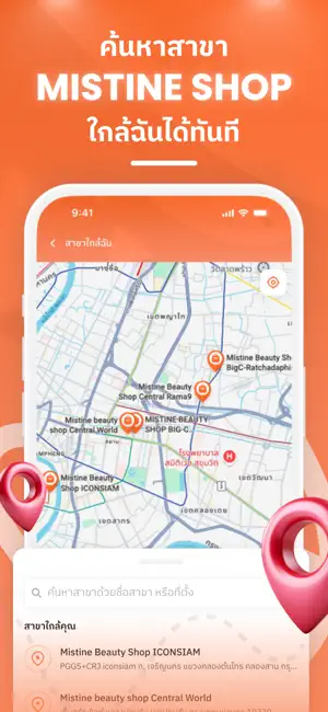 Mistine Shop iPhone screenshot 4