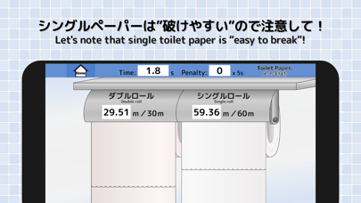 ToiletPaper. Screenshot