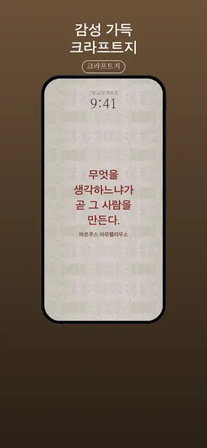 매일명언 - 나만의 명언 쓰기 screenshot 4