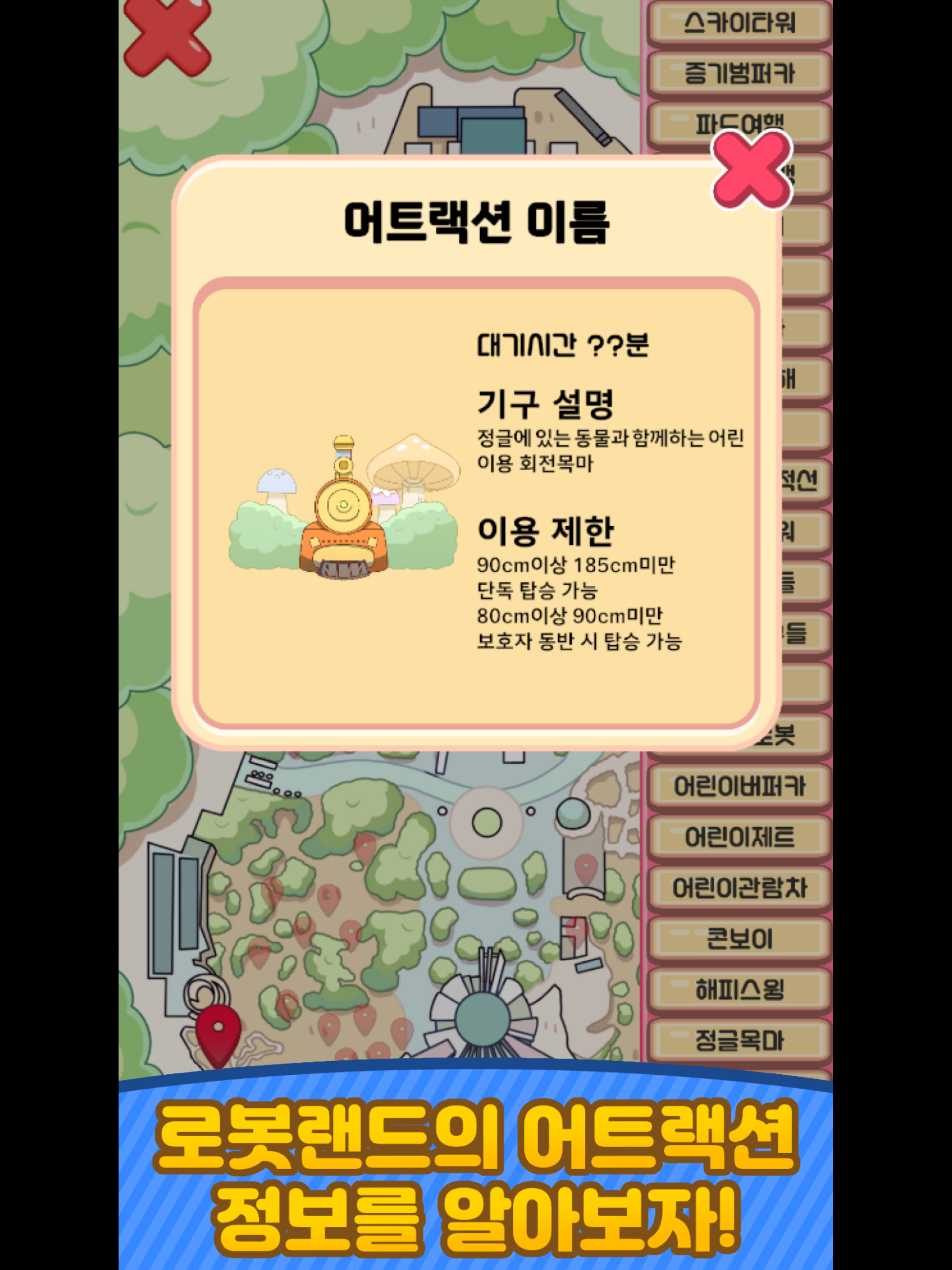 벼리의 로봇랜드 대모험 screenshot 14