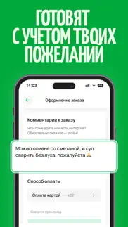 Мой Повар айфон картинки 4