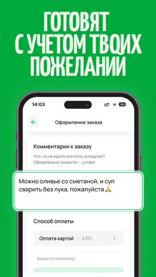 Скриншот Мой Повар на iPhone 4