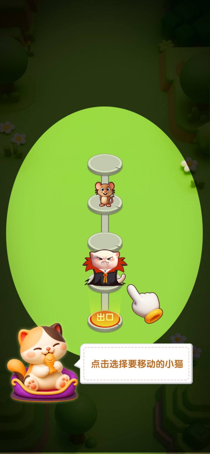 天生高手-萌猫围鼠