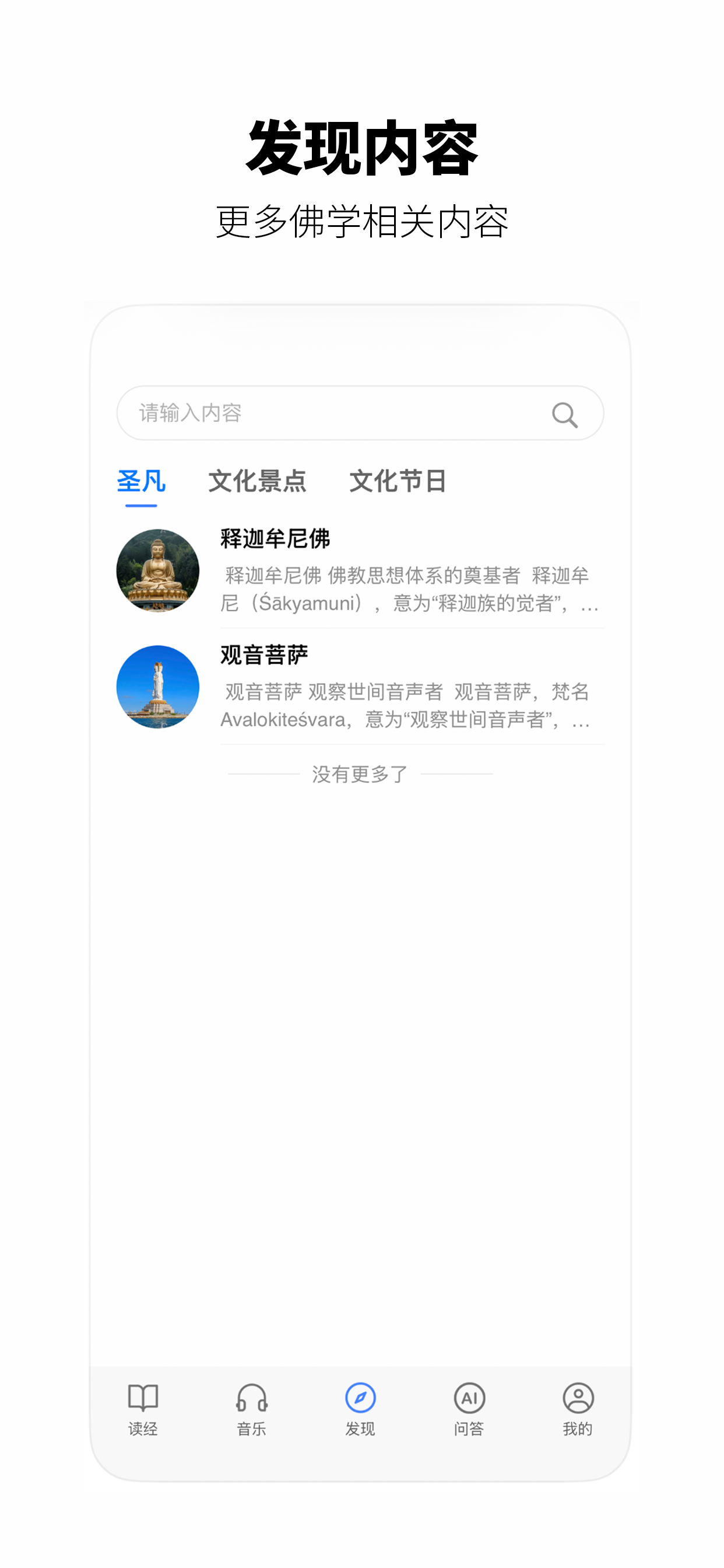 佛说经典
