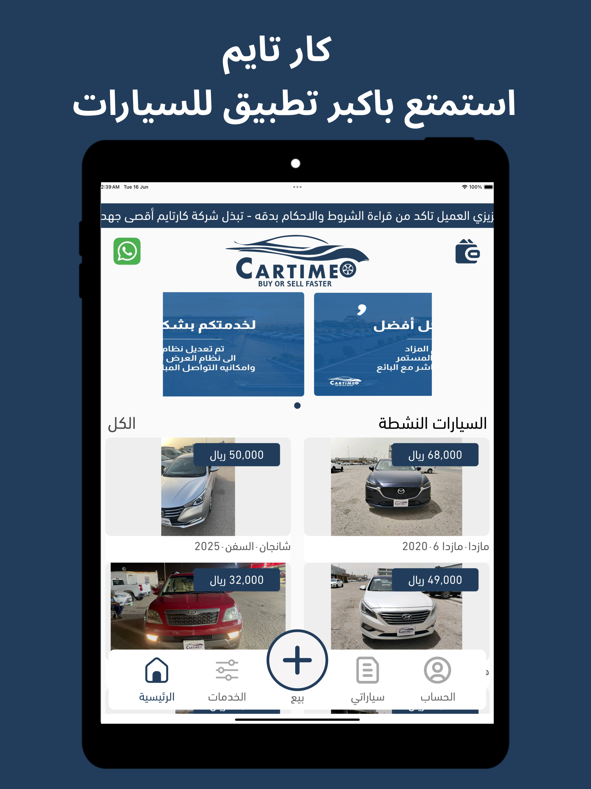 Cartime | كار تايم