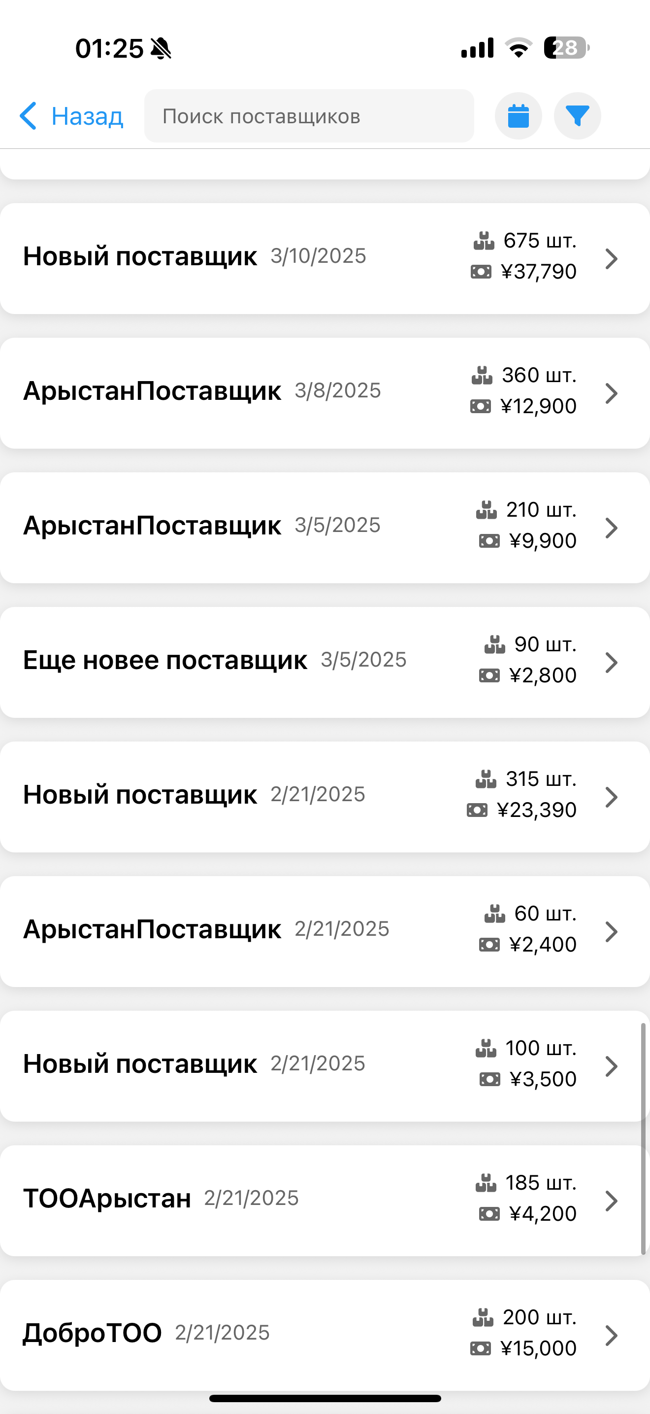 FlowInventory