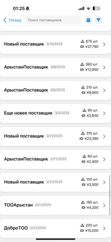 FlowInventory screenshot