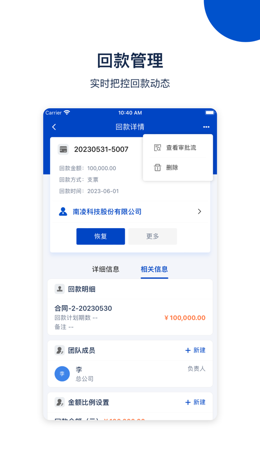 #4. 悟空CRM-新一代CRM客户管理系统 (iOS) 由: 郑州卡卡罗特软件科技有限公司