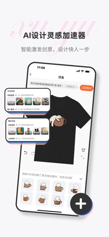 须鱼定制 screenshot