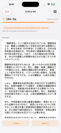 Screenshot von JLPT Studio Exams auf dem iPhone 5