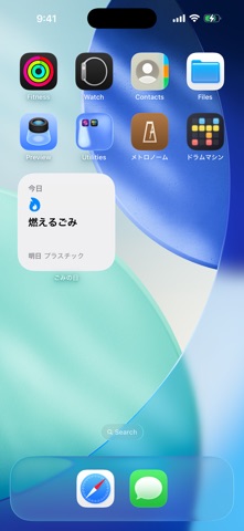 シンプルごみの日 のスクリーンショット
