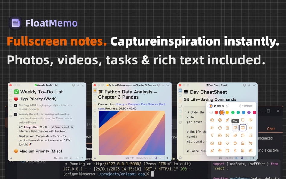 #2. FloatMemo-FloatingNotes (macOS) Von: 鹤麟 张