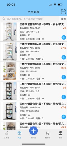萍萍铁艺 screenshot