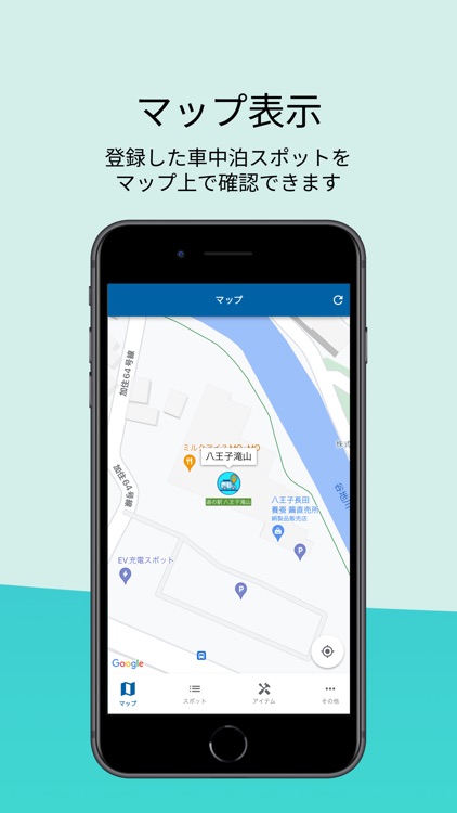 自分で作る車中泊Map