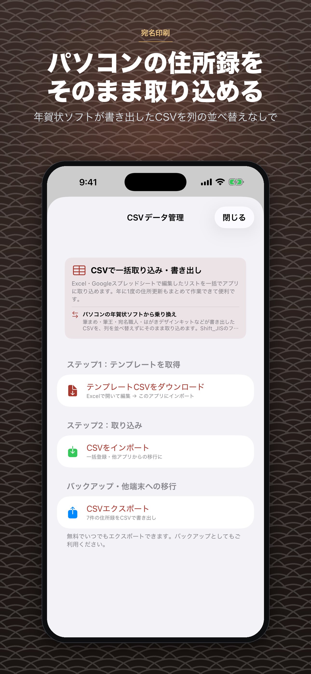 宛名印刷- 年賀状・住所録 screenshot 7