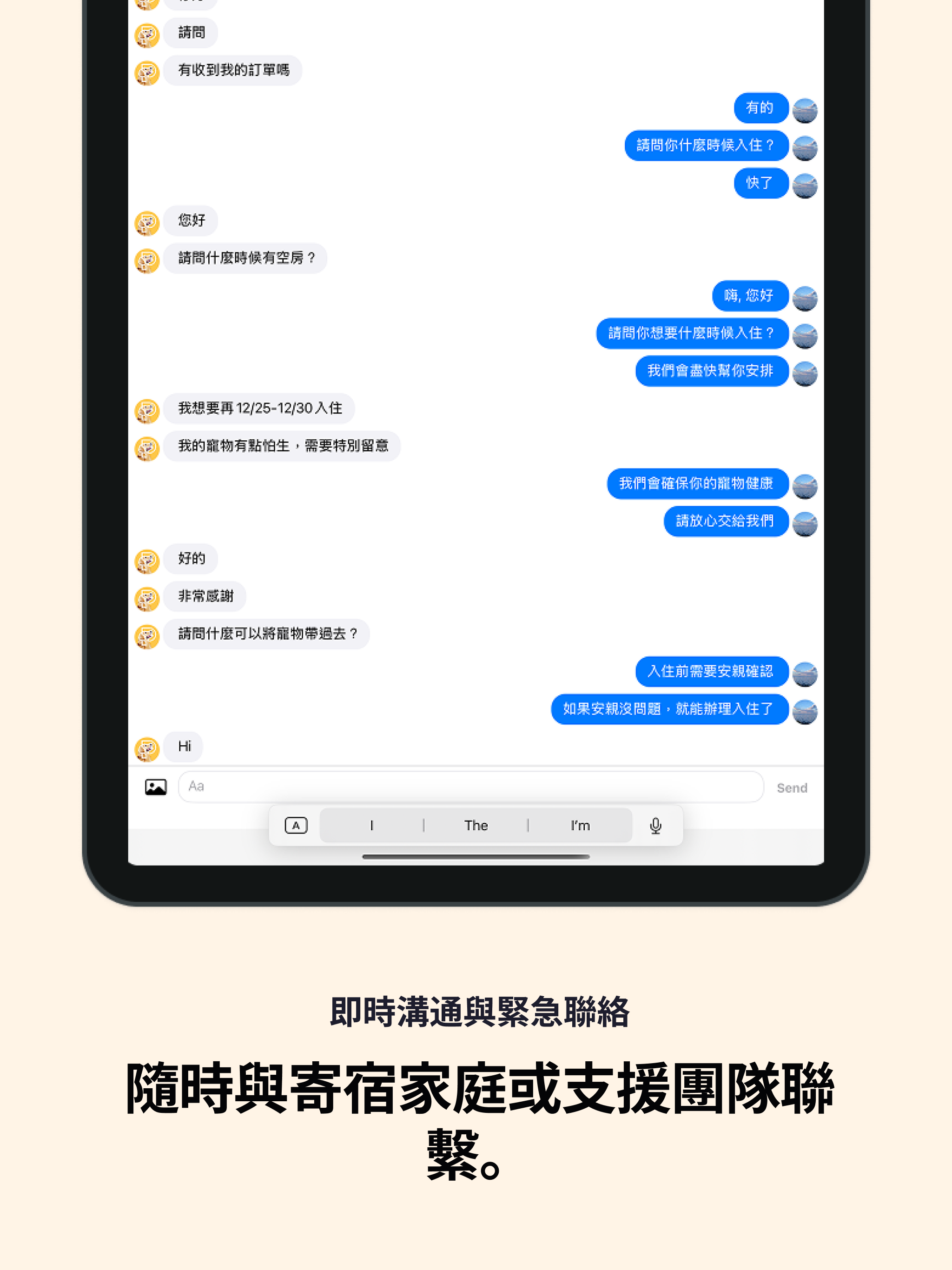 Petel-寵物寄宿 screenshot 12