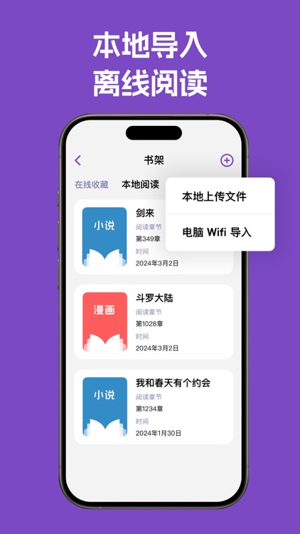 源阅读浏览器 - 看漫画小说